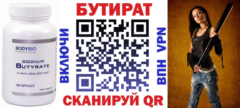 Бутират буратино  наркотики  Пласт 