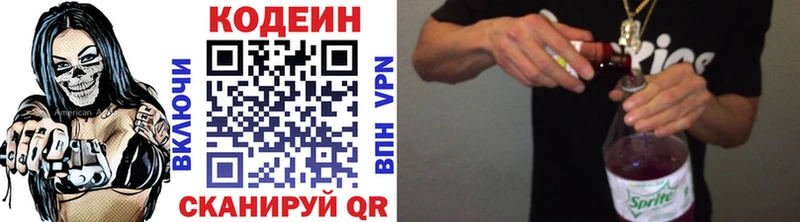 Codein напиток Lean (лин) Пласт