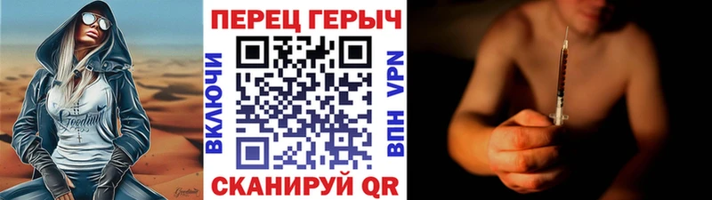 Героин Heroin  где купить   Пласт 