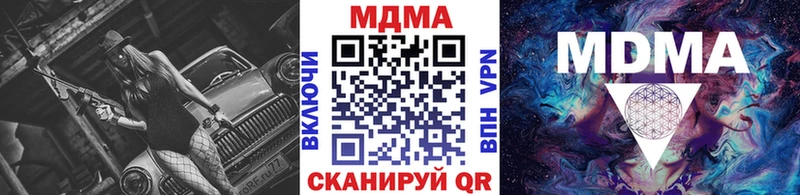 МДМА crystal где купить Пласт
