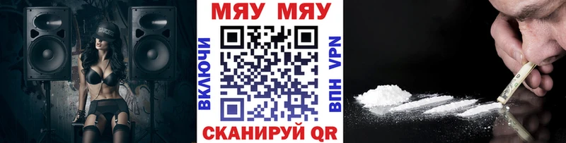 МЯУ-МЯУ мяу мяу  Пласт 